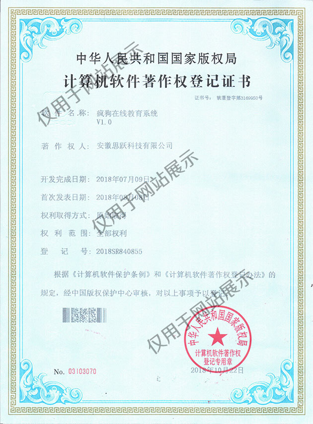 瘋狗在線(xiàn)教育系統v1.0