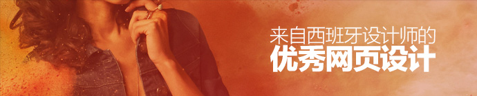 best-spanish-websites-design-1