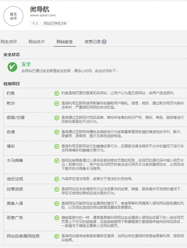 網(wǎng)站被百度安全聯(lián)盟提示為高危網(wǎng)站怎么辦？網(wǎng)站存在高危漏洞怎么辦？