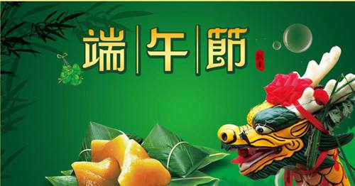 微信朋友圈爭論端午節?？鞓?lè )還是安康，人民日報：探討值得點(diǎn)贊