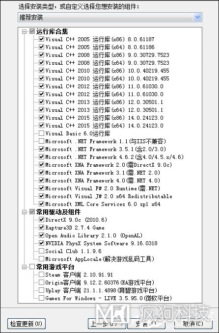 運行庫是什么？常用軟件運行庫都有哪些？