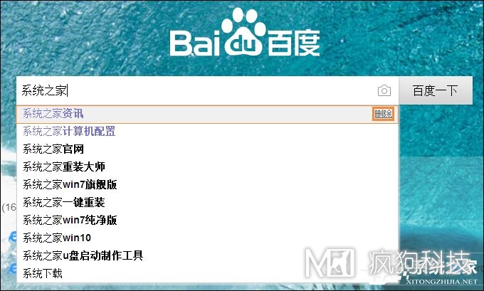 怎么刪除百度搜索記錄？關(guān)閉百度搜索記憶功能的方法