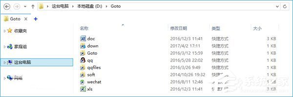 Win+R運行功能的使用技巧分享