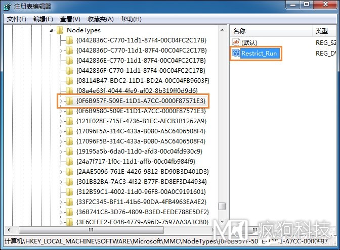 Win7運行g(shù)pedit.msc打不開(kāi)組策略怎么處理？